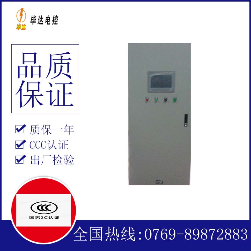林口变频控制箱