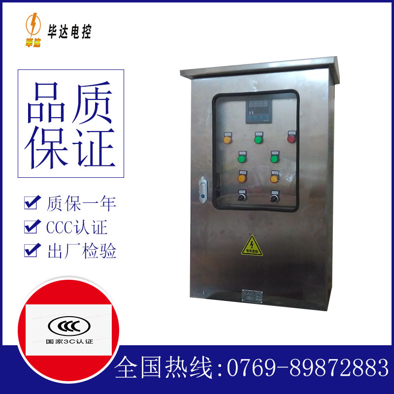 林口路灯控制箱